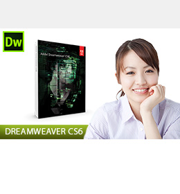 Adobe Dreamweaver CS6 入門講座