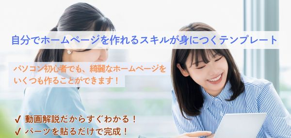 �����ōX�V�ł���ŒZ�z�[���y�[�W�e���v���[�g�̉��